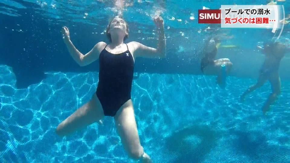 プールで溺れた人に気づける? ABCが検証 / Warning for swimmers VIDEO FCI